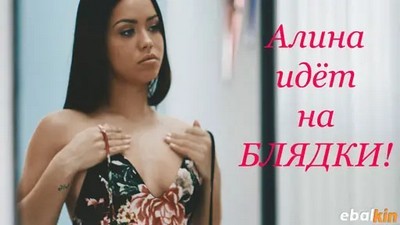 Alina Lopez